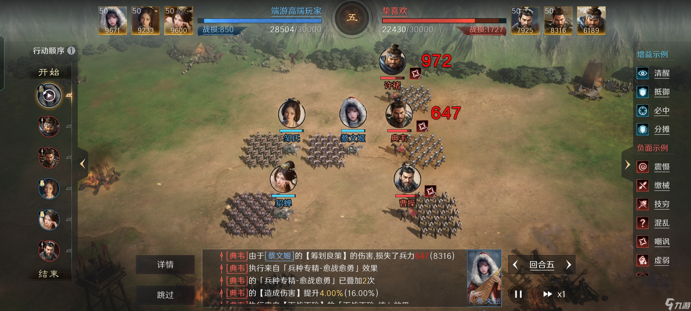 三国 谋定天下三国谋定天下 人妻肉盾驯服双虎卫 英雄难过美人关 游戏亦如此