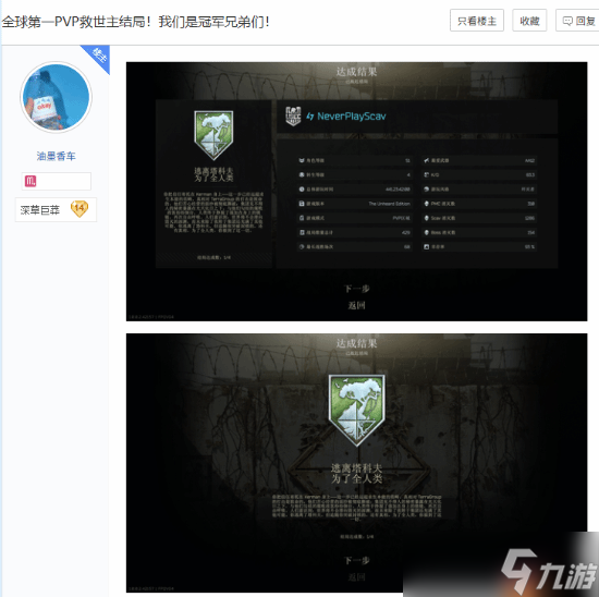国人玩家拿下全球首通 《逃离塔科夫》救世主结局