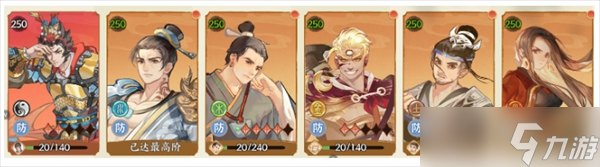 华夏绘世录【绘世秘籍】坦克和前排详解