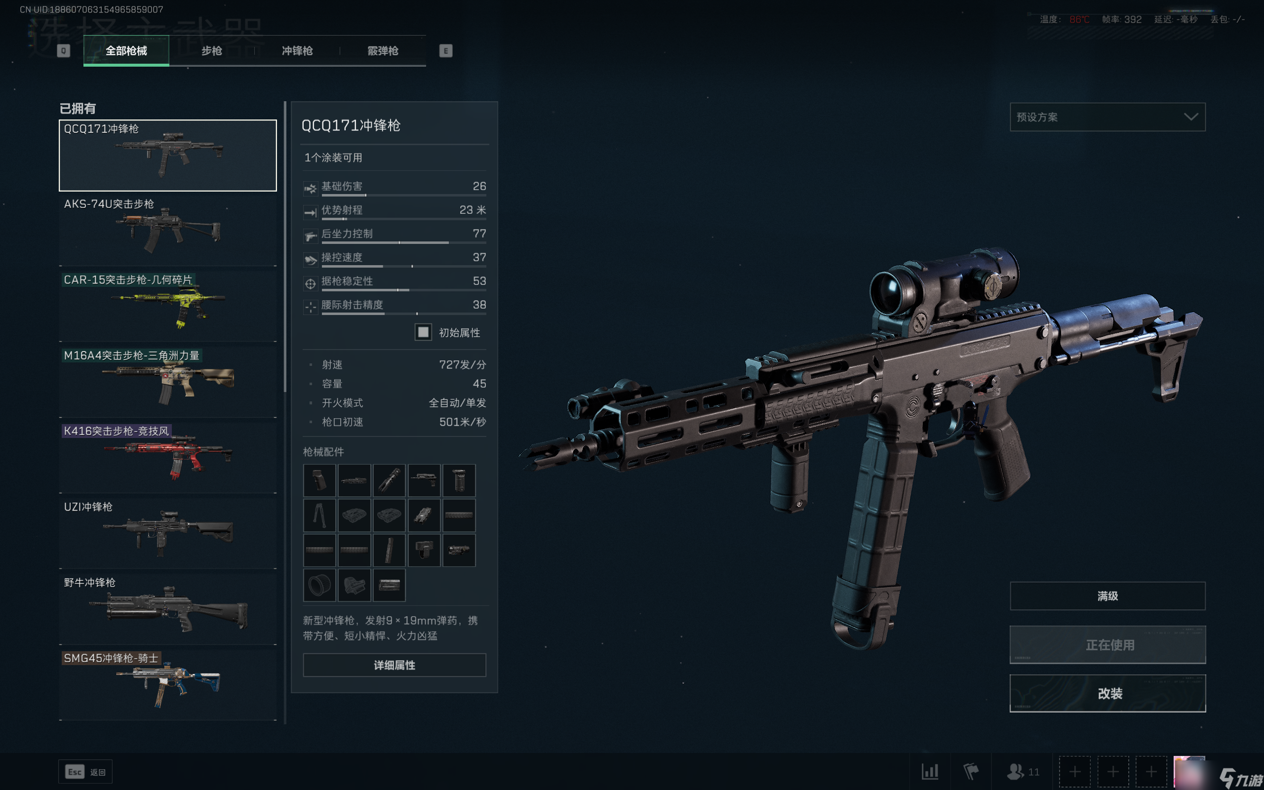 三角洲行动【全面战场】QCQ171强横改装，开镜无后座灵活制敌决胜巅峰！