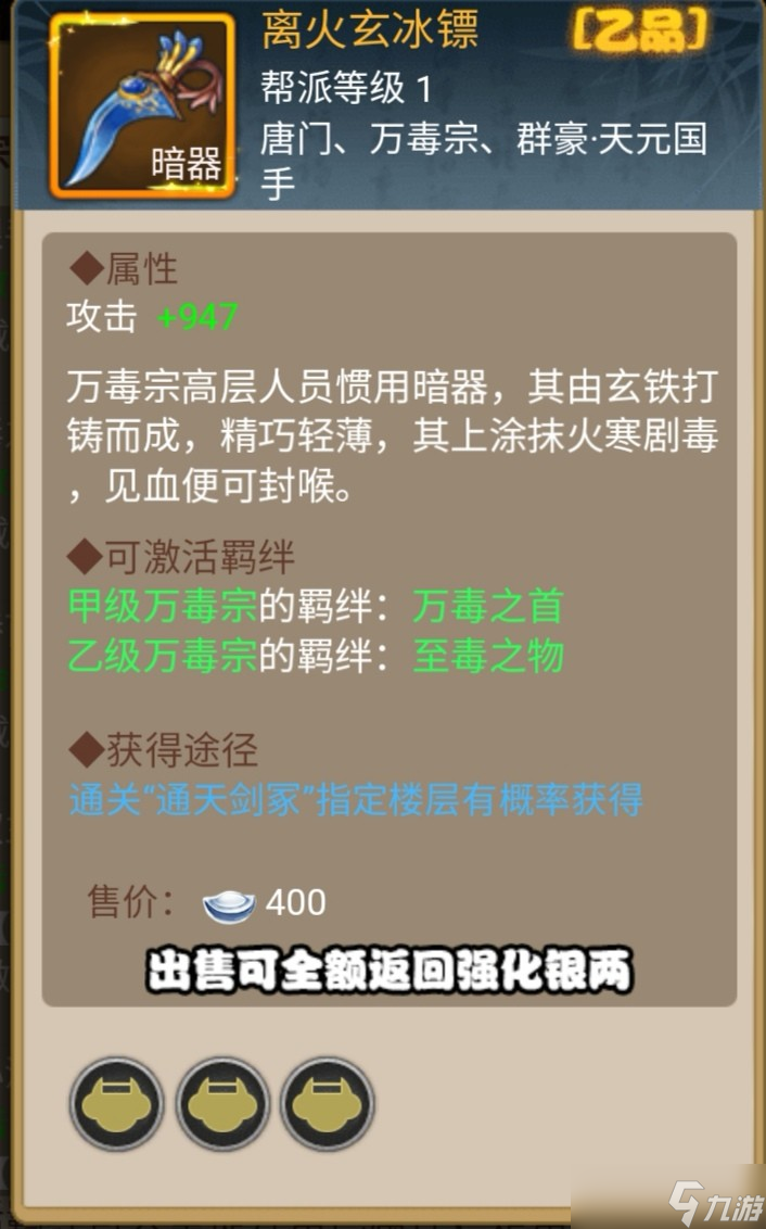 大明侠客令阴姬怎么培养 阴姬培养攻略