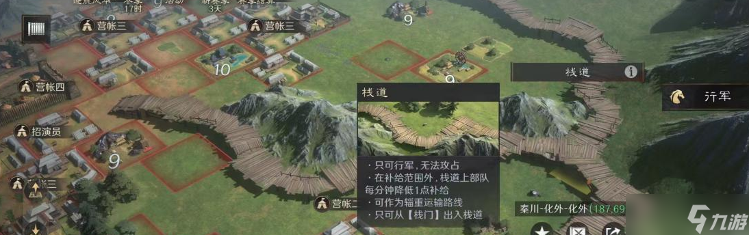 三国：谋定天下问鼎赛季「隆中对」丨秦川战场战术指南来袭！开启军寨栈道之争