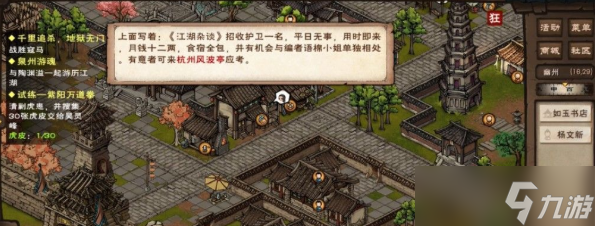 烟雨江湖江湖杂谈答案是什么-江湖杂谈题目答案大全