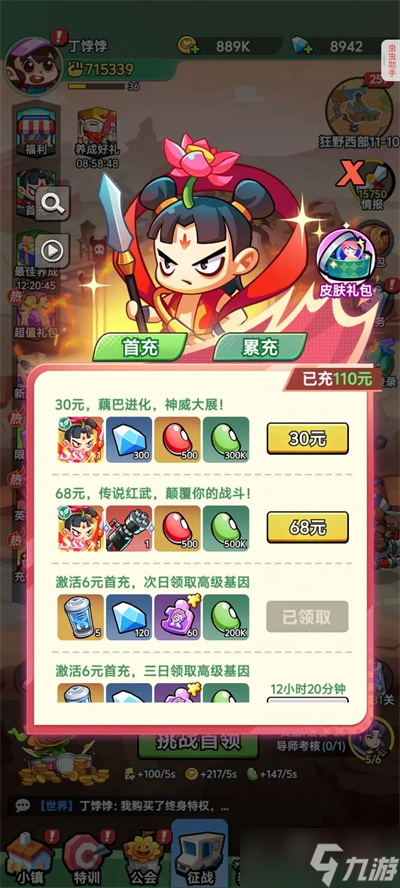 豆豆挑战僵尸的阵型战斗指南