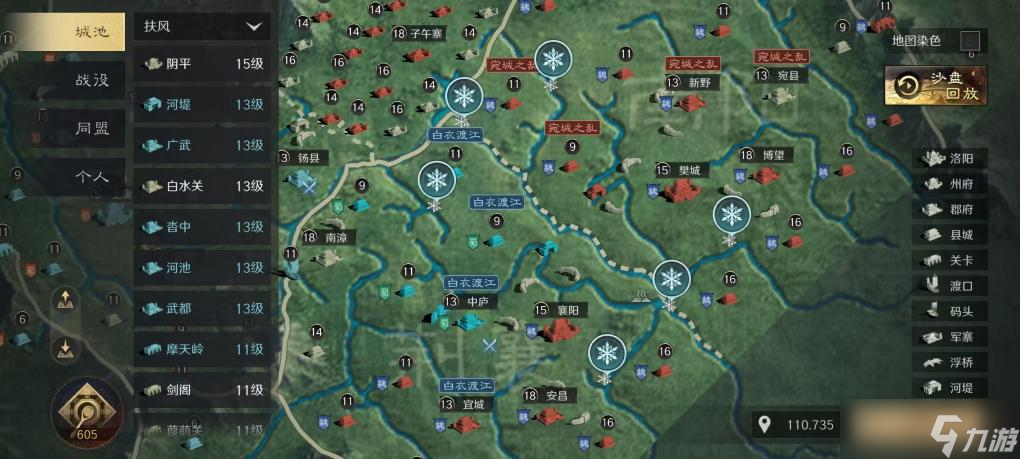 三国：谋定天下问鼎赛季「隆中对」丨秦川战场战术指南来袭！开启军寨栈道之争