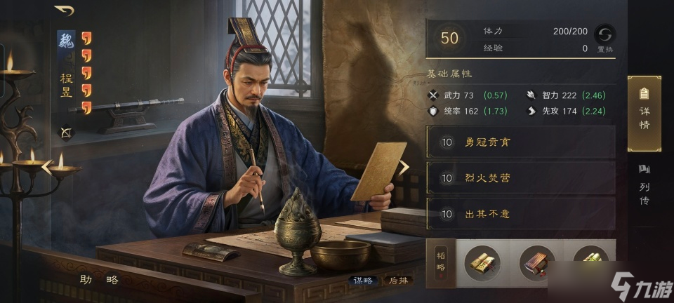 三国:谋定天下三国谋定天下:曹魏先登谋士队玩转火攻流,东吴君臣都甘拜下风!