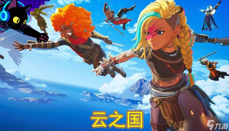 好用的云之国加速器分享 云之国加速器哪个好用 截图