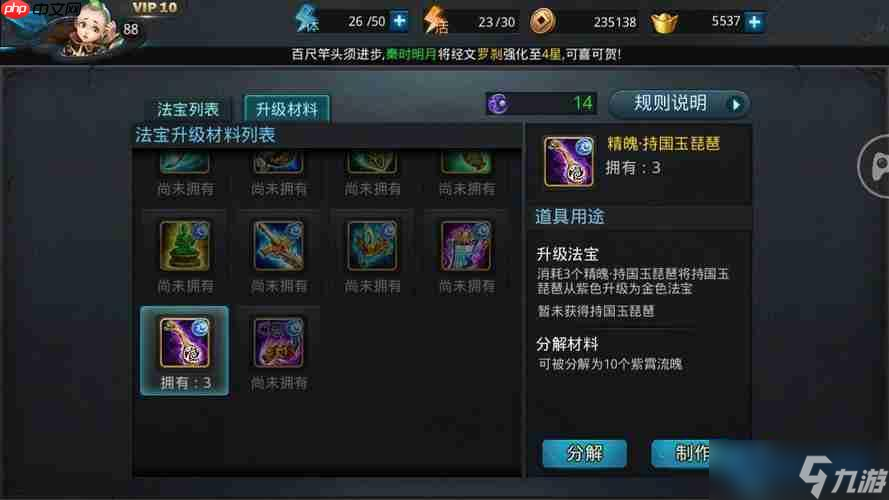 混元伞全方位解析 三大维度打造最强辅助法宝