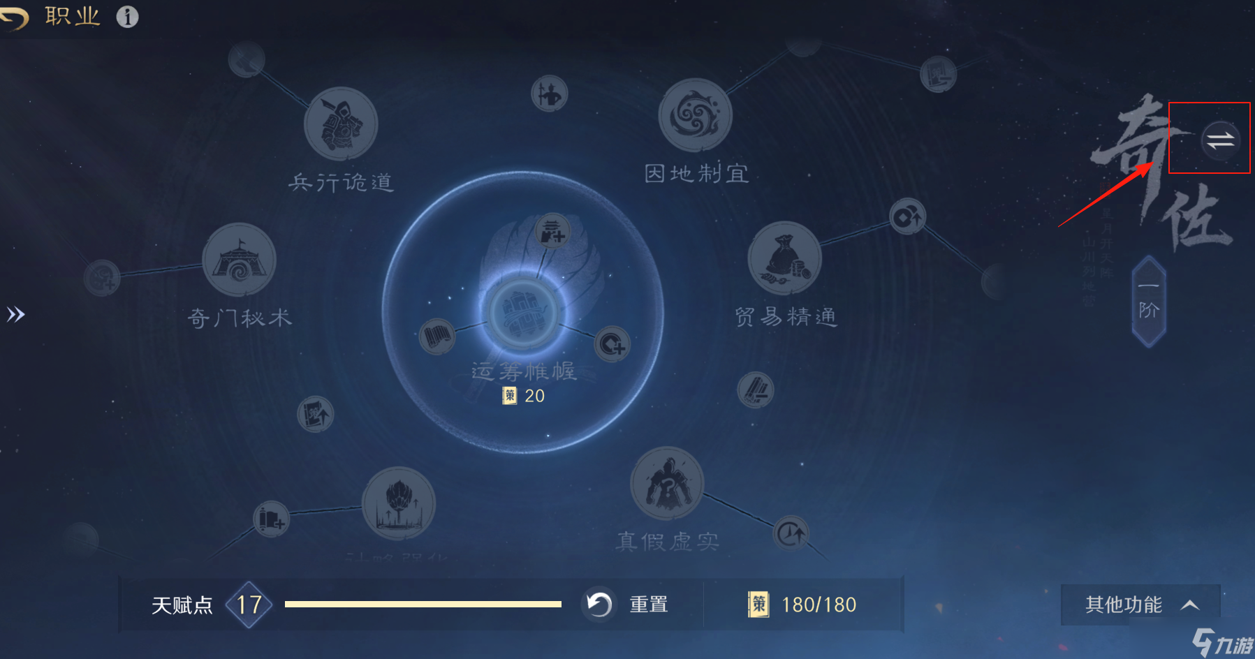 三国：谋定天下卧龙阁精选|问鼎赛季全新剧本「业铸山河」第二次转职推荐!