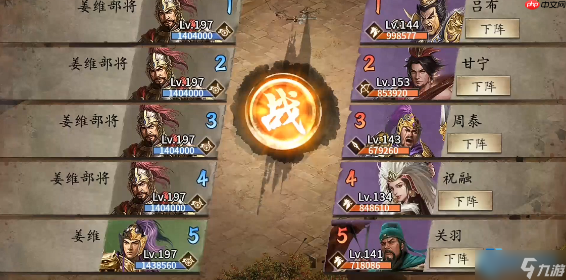 姜维副本终极攻略 山地作战与阵容搭配精髓