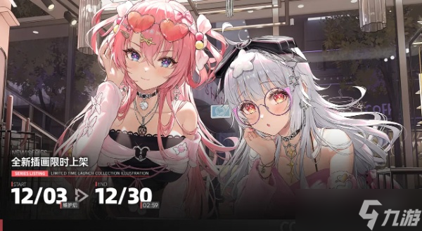 交错战线圣诞主题新版本冬日速递攻略