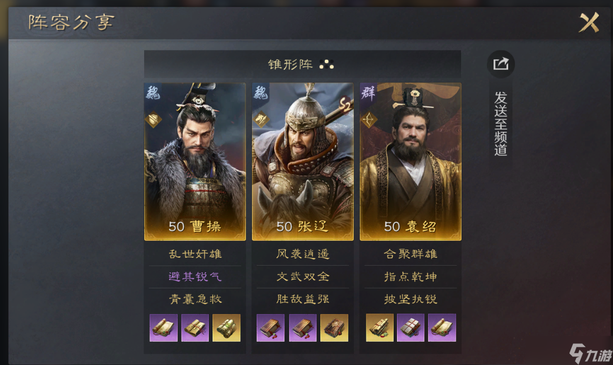 三国：谋定天下玩家投稿丨S2赛季“祸起黄巾”卡包分析！