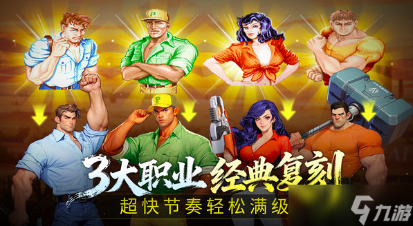 街机恐龙快打移动版下载 街机恐龙手机游戏最新预约下载链接分享截图