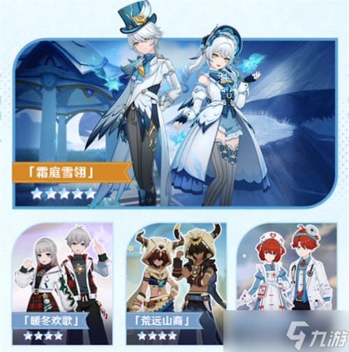 原神千星奇域雪阵赛季活动一览