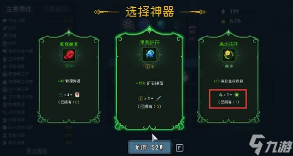 《我即军团替身幸存者》神器系统介绍