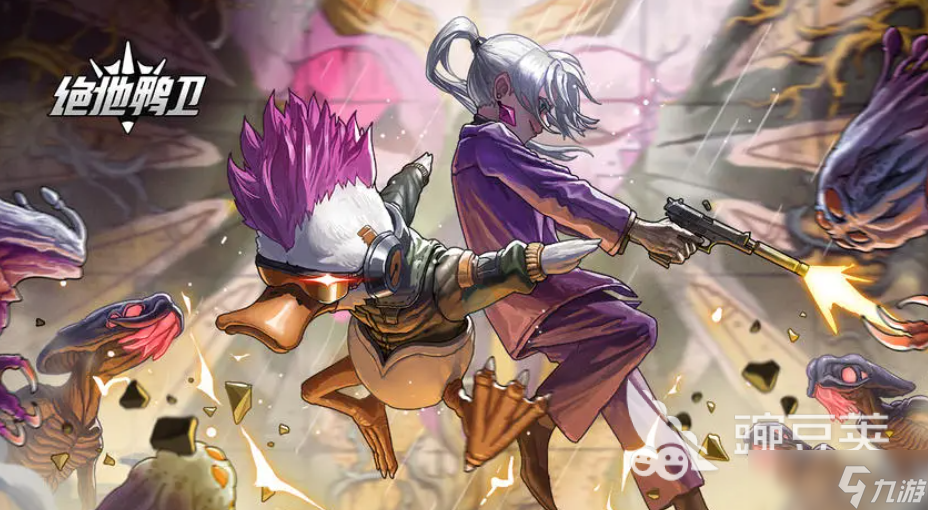 绝地鸭卫夜鸢如何获得 绝地鸭卫夜鸢角色强度解析