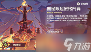 旧日圣城极限激斗怎么玩