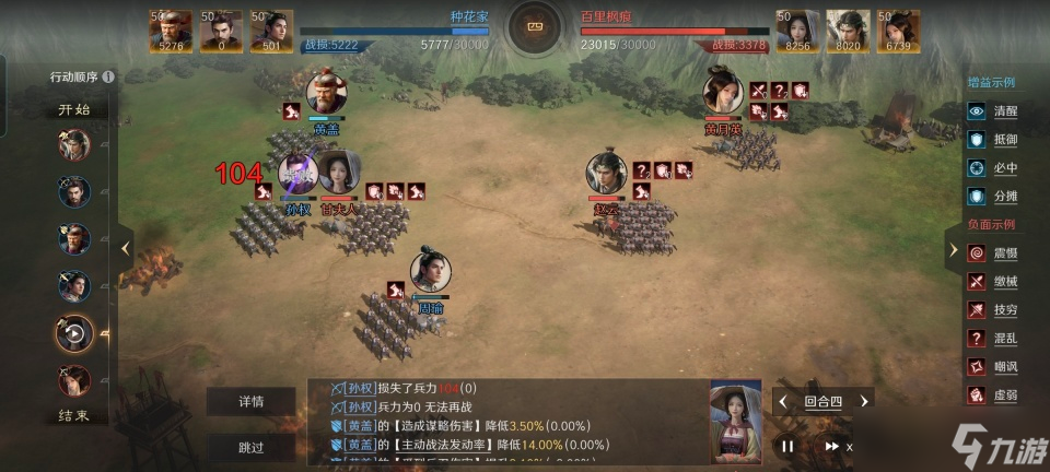 三国 谋定天下三国谋定天下 赵甘黄丝滑有道 苦肉弓都被掰弯 子龙斩三万人头