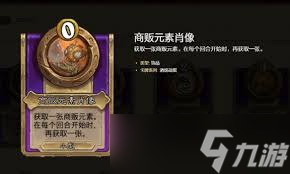 炉石传说34.0.2酒馆战棋元素挂机流怎么玩