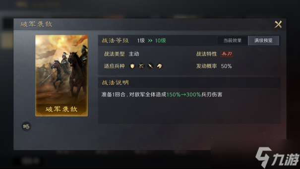 三国：谋定天下玩家投稿丨S2赛季“祸起黄巾”卡包分析！