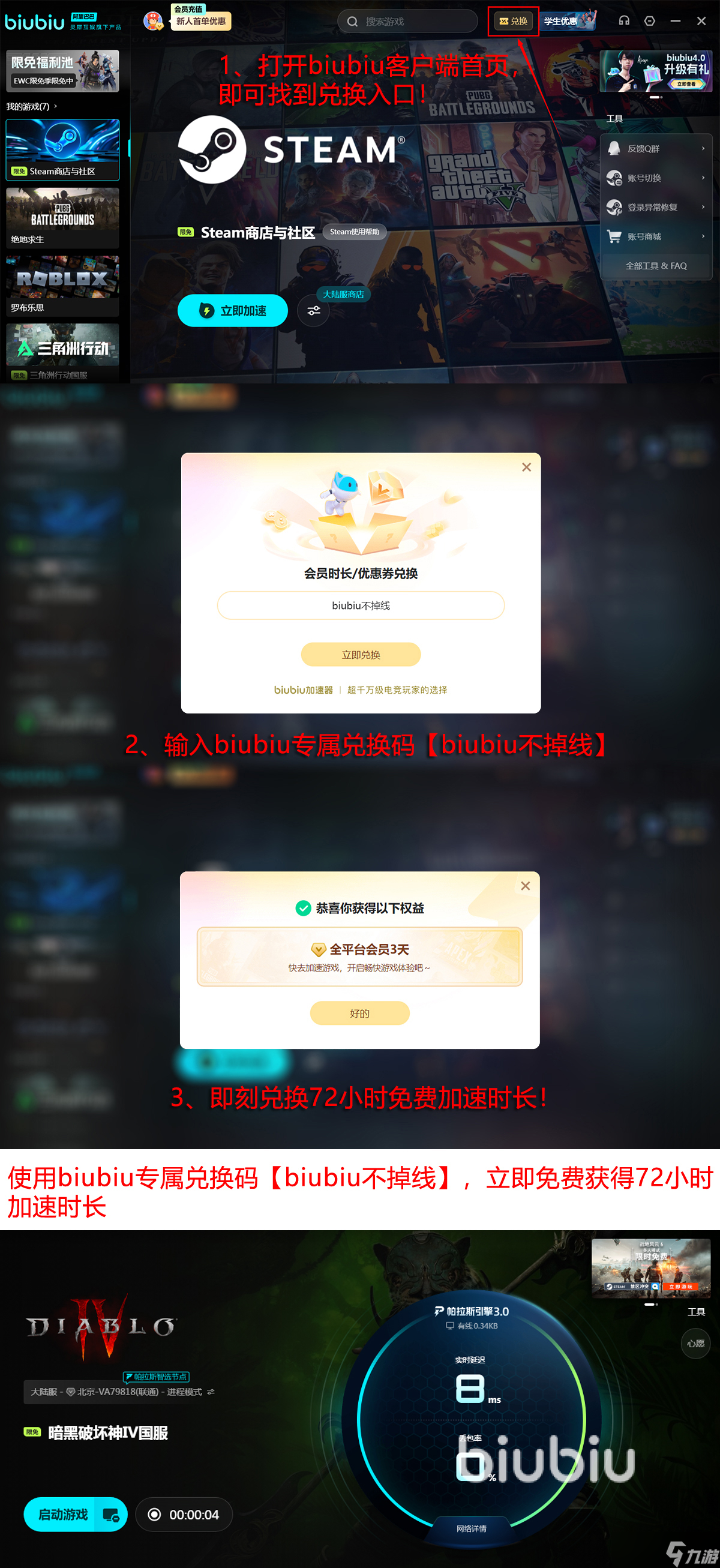 暗黑破坏神4国服闪退卡顿延迟丢包怎么办 掉线掉帧黑屏解决办法分享