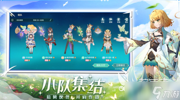 奇幻梦旅人安卓手机版在哪下载 奇幻梦旅人安卓手机版下载链接链接