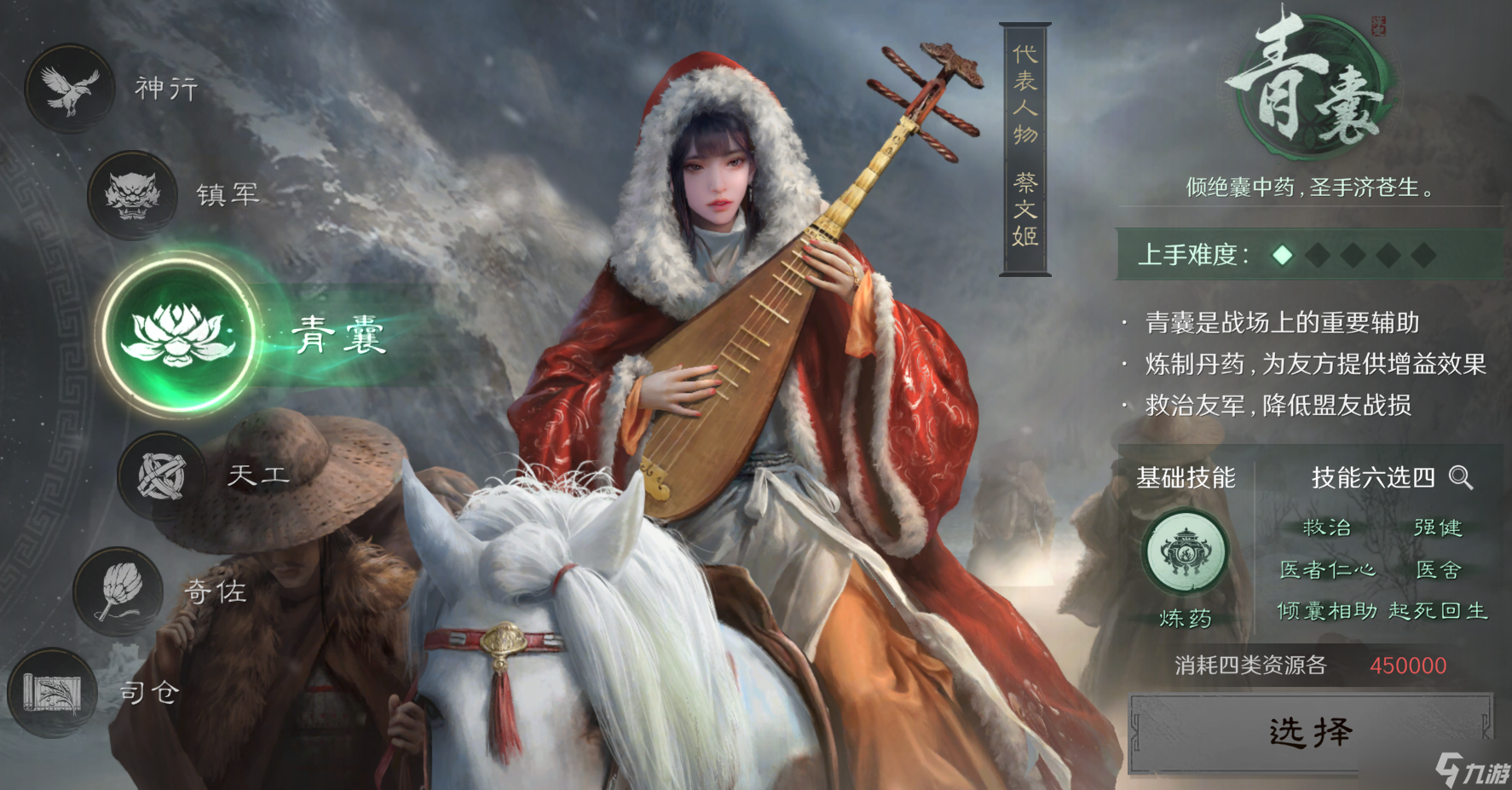 三国：谋定天下卧龙阁精选|问鼎赛季全新剧本「业铸山河」第二次转职推荐!