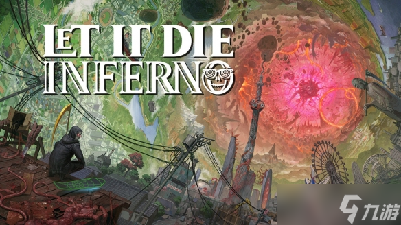 前辈出发 《LET IT DIE:INFERNO》今日正式上线，全球900万系列玩家同步开荒 