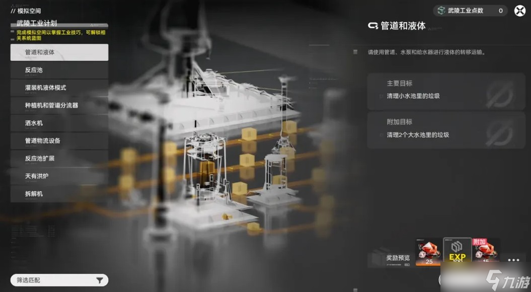 《明日方舟：终末地》移动端试玩报告