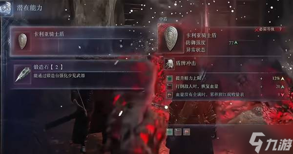 《艾尔登法环黑夜君临》深夜模式机制介绍