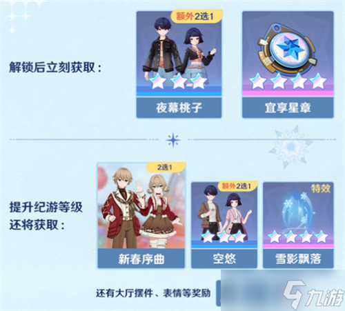 原神千星奇域雪阵赛季活动一览