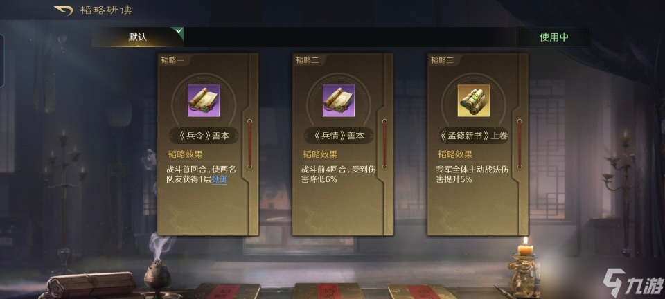 三国:谋定天下三国谋定天下:经纬版司马懿的逆天打法,三仙队被他一人降维打击