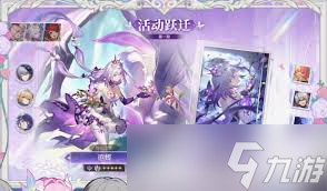 崩坏星穹铁道遐蝶复刻要不要抽