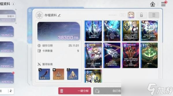 卡厄思梦境词条选择搭配攻略