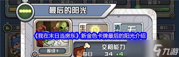 以幸运房东开局,如何选择开局卡牌(游戏中的关键卡牌选择)