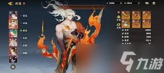 指间山海嬴政穿什么装备