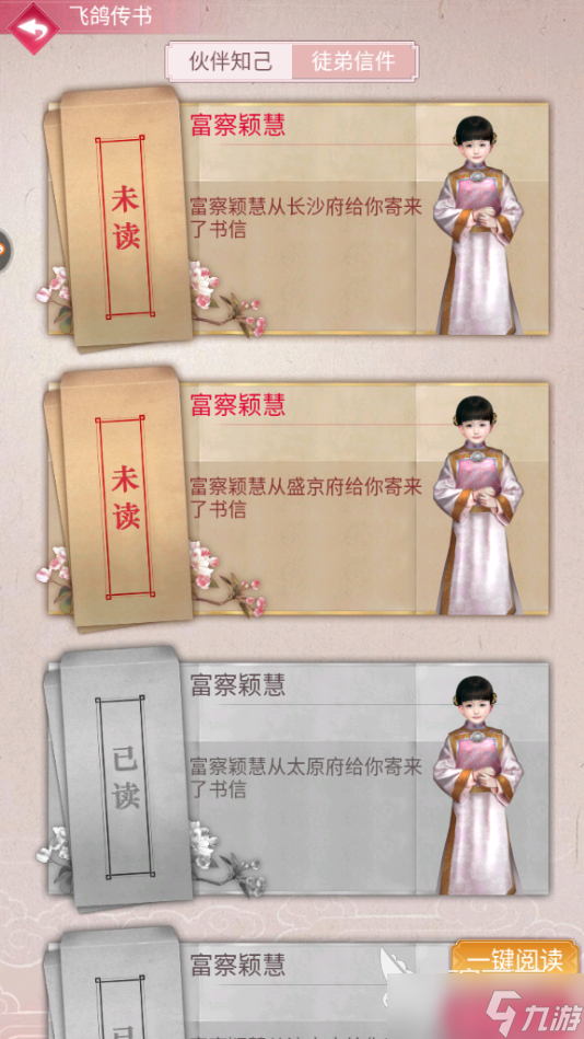 宫廷秘传采购年货怎么过，书院提升能够帮助完成采购任务