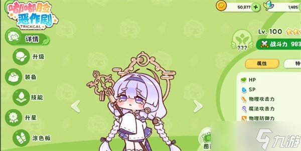 嘟嘟脸恶作剧输出阵容怎么搭配 输出阵容搭配攻略