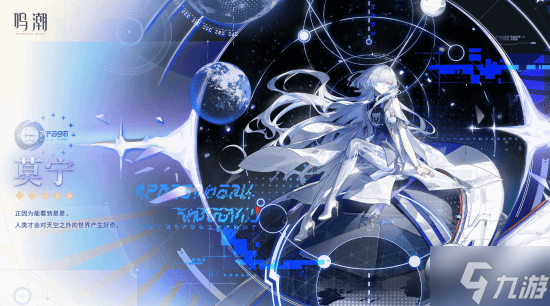 《鸣潮》3.0大版本玩法预告:新共鸣者琳奈和莫宁技能展示