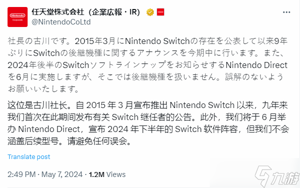 Switch继任机型官宣，网友沸腾期待