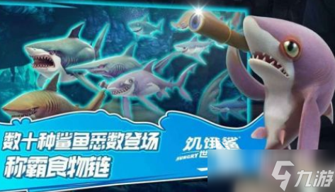 很老的一款鲨鱼吃人游戏是什么 2025受欢迎的鲨鱼手游大全