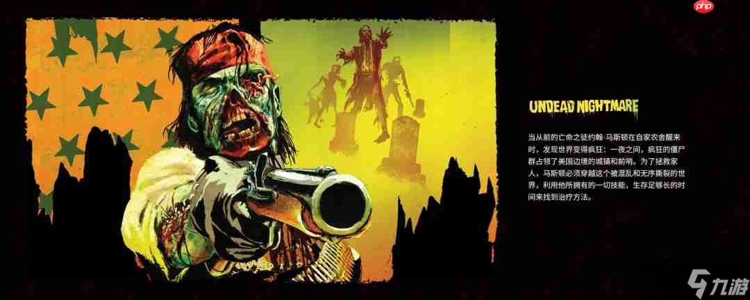 《荒野大镖客：救赎》PS5版引玩家不满 缺乏触觉反馈