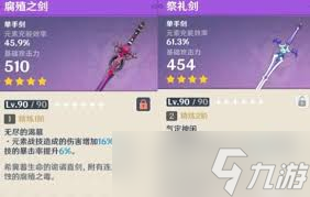 原神行秋适合平民的武器有哪些