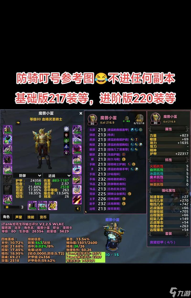 魔兽叮号后装备更换地点在哪里?