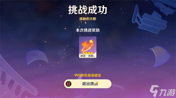 原神月之三版本可莉绘想游迹过关攻略