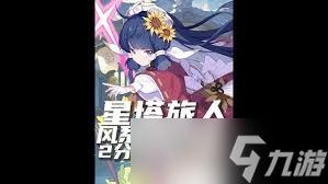 星塔旅人公测怎么玩