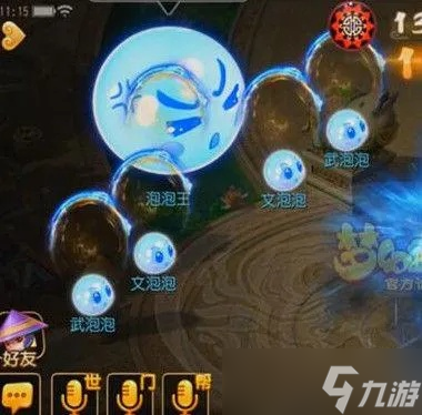 梦幻西游手游泡泡怎么打 6阶段完整战术指南