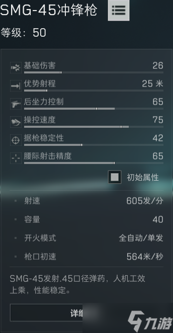 三角洲行动【全面战场】医疗侦查专武，绕后爽吃必备的SMG-45武器指南