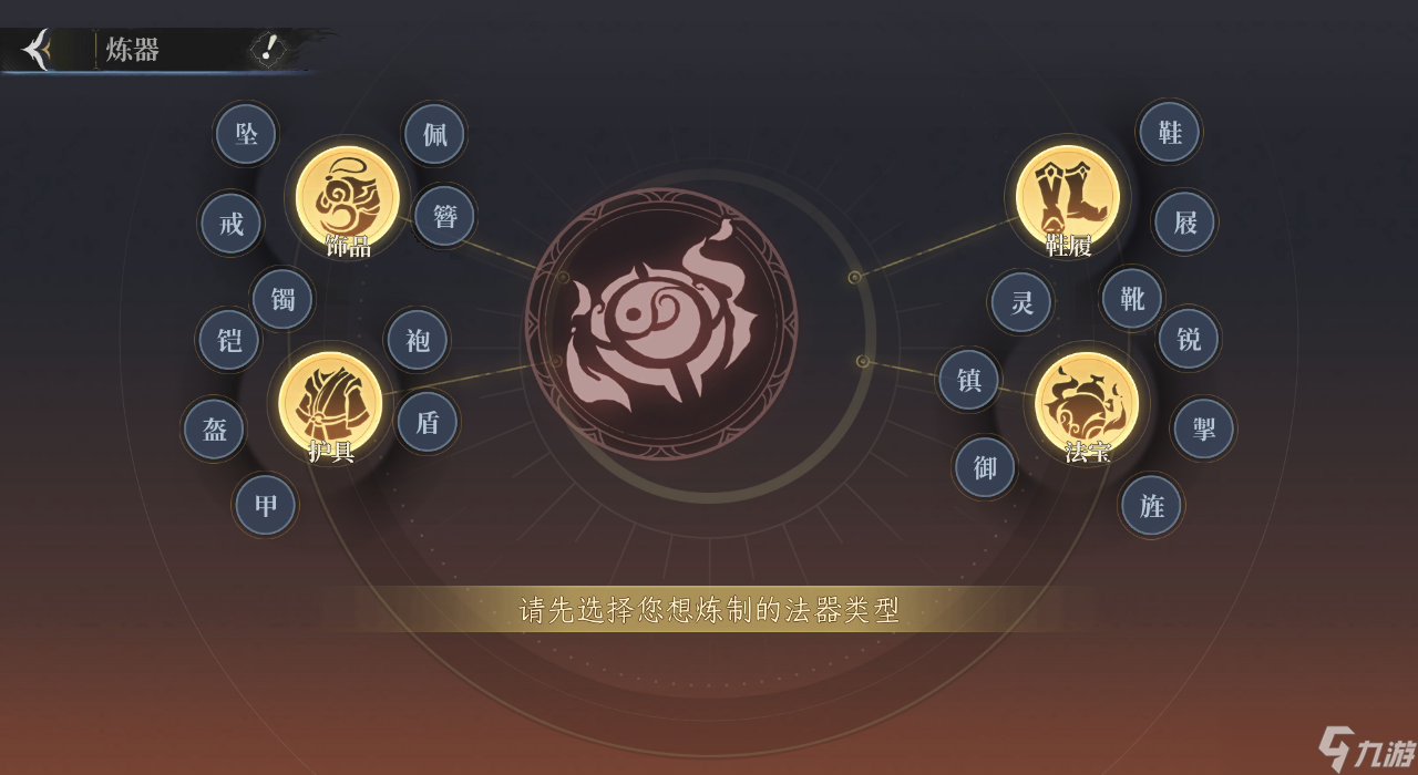 修仙时代【蛙娘修炼日记】炼制篇——炉火烧旺！灵丹法宝自己炼～