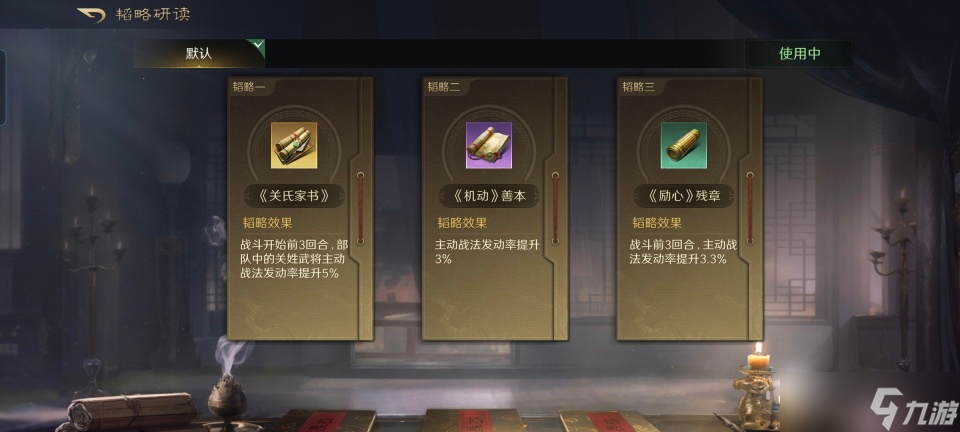 三国:谋定天下三国谋定天下:父女骑三回合击溃徐侠客!这头功不是关羽而在孙权